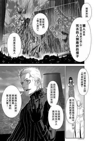 [Tetsu MOMOTA] Chijou Hyakkai R18 Ch56-60 [Chinese] 地上100層 [牛頭人酋長之魂漢化]