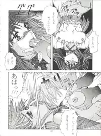 (C47) [ESSENTIA (Fujima Takuya)] MOBIUS (Bastard!!)