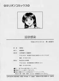 [Hoshino Ryuichi] Inyokukansen