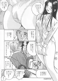 [Katase Shou] Mizugi de Foo - In the swimsuit. Foo