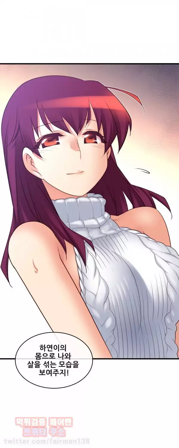 Master in My Dreams Ch.90-118