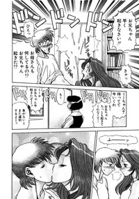 [Tamaki Nozomu] Hito ni Ienai Aidagara