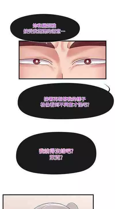 King of hypnotist in Isekai (21-30)-chinese