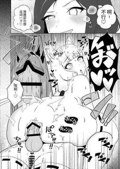 Hyakuman Kaime no Acme de Kekkon shita Neko