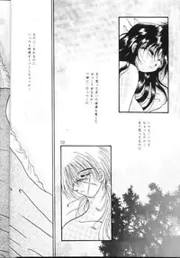 [Anysing World (Katase Yuu)] Towa (Rurouni Kenshin)