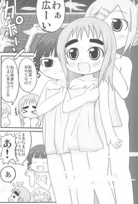 (C74) [Touge Mine (Fujiko)] Honjitsu wa Sentou Biyori (Mitsudomoe)