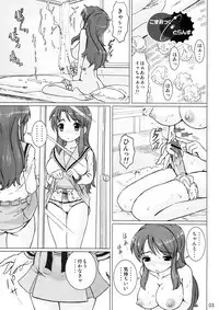 [pooca (Nora Shinji] Cosmic Trance (Suzumiya Haruhi no Yuuutsu [The Melancholy of Haruhi Suzumiya])
