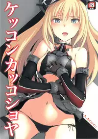 (C89) [UGC (Sasaki Akira)] Kekkon kakko shoya (Kantai Collection -KanColle-)