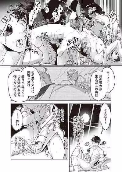 Kyojinzoku no Hanayome