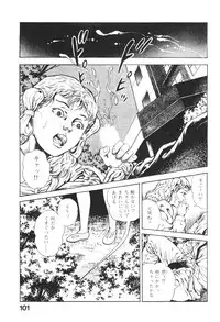 [Maeda Toshio] Urotsukidoji 2