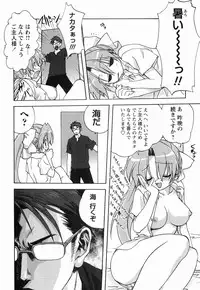 [Mitarashi Kousei] Maid ni Negai o - The Wish to the Housemaid