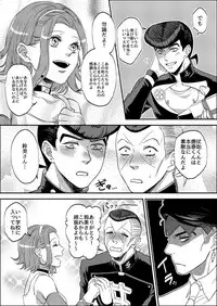 [Leisure*Cafe (Rin*)] Sweet Chocolate (Jojo's Bizarre Adventure)