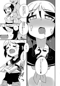 Digital Puni Pedo! Vol. 13