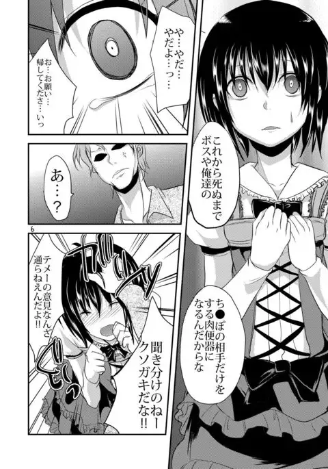 Berry Devily ~Josou Shounen Shanai Chokyou Hen~