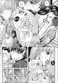 [Izumi Kyouta] SAKURA