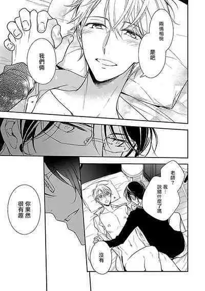 [Anthology] Gokuaku BL | 极恶BL [Chinese] [拾荒者汉化组] [Digital]