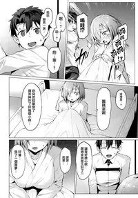 Ashu Jikan Shinden Chaldea