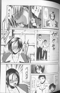 [Shijima Yukio] Soukutu