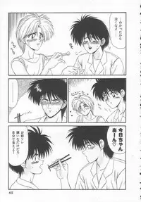 [Ikoma Ippei] Shiritsu Fujisawa Gakuen