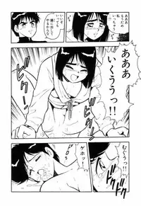 [Shinozaki Rei] Night Mare Vol. 3