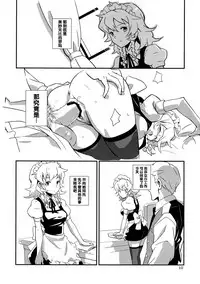 (C82) [Vitamin Gohan (Hasegawa Keita)] Maid Yatottara Sakuya-san Datta. (Touhou Project) [Chinese] [靴下汉化组]