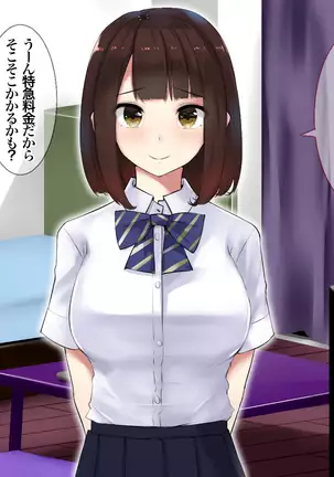 JK Yari Heya Enkou SEX Nozokimi Shitara