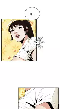 Take a Peek 偷窥 Ch.39-40 [Chinese]