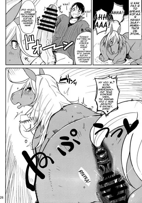 Mare Holic 2 Kemolover EX ch 3-5, 11, 21, 34-35