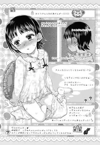 [Minasuki Popuri] Loli Gurui