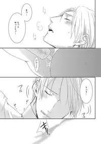 [Tsubaki Mitsui] SM gokko