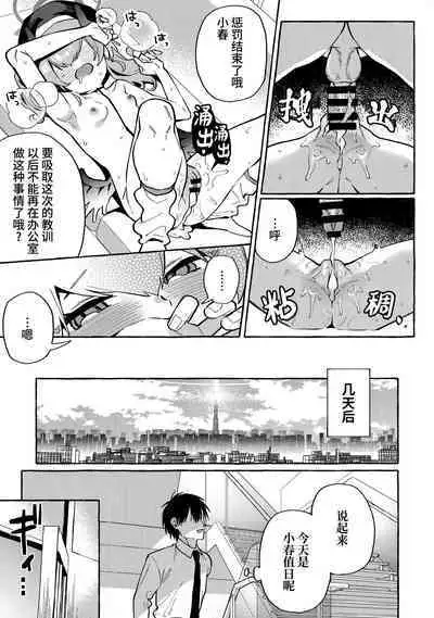 Koharu no Kakoku na Onanie Archive