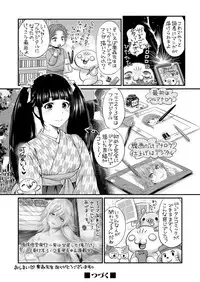 COMIC Magnum Vol. 116