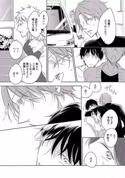 Oku made Sawatte Sawaranaide