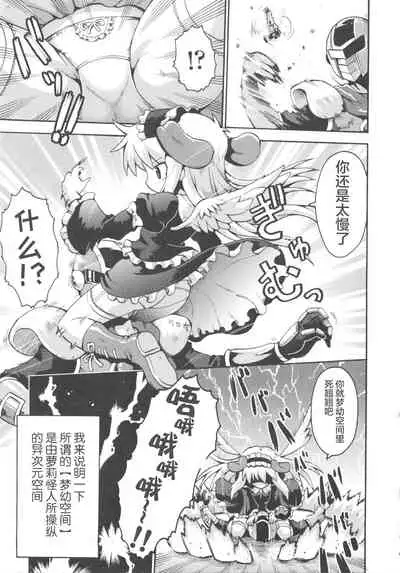 Shojo Aiko Senshi Hanbird - Nymphet No Moko