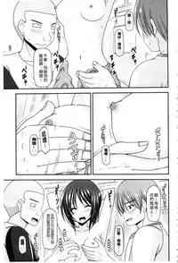 [Charu] Roshutsu Shoujo Yuugi Mishima Hikaru no Seiheki Ge [Chinese]