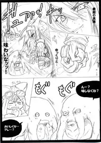 (C75) [Kurumaya (RoGa)] Naruganba S (Monster Hunter)