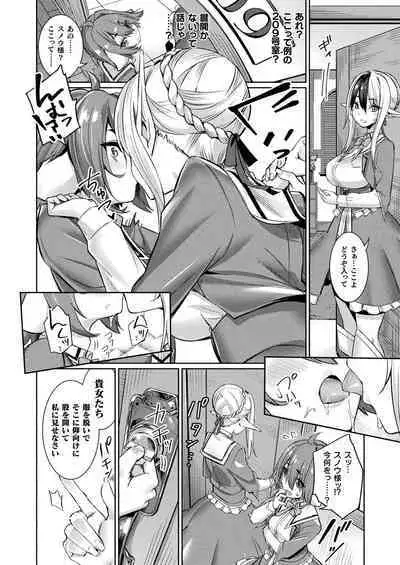 COMIC Unreal 2022-10 Vol.99