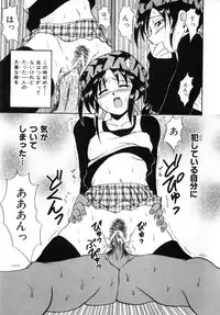 [MACKY] Kokoro no Koe - THE VOICE OF HEART