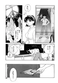 [Amanatsu Makoto] Amakan