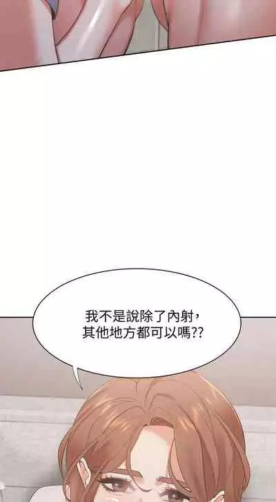 【周五连载】渴望:爱火难耐（作者：Appeal&格子17） 第1~21话