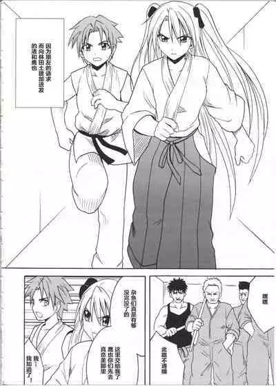 Diamond wa Kizutsukanai 1