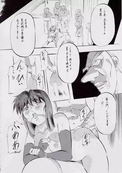[Busou Megami (Kannaduki Kanna)] A＆M DS～鬼面の者～ (Injuu Seisen Twin Angels)