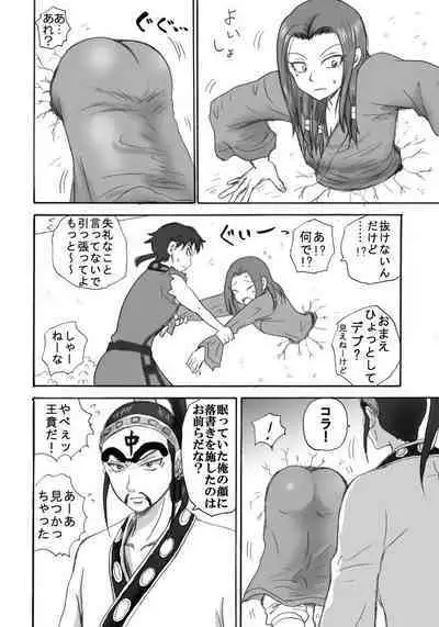 Kabe ni Hamatte Ugokenai Mouten ni Suru Koto wa