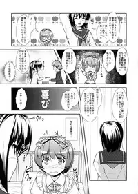 [High-Spirit (Aogiri Penta)] Roudoku Yuugi Ni ~Saimin Anji no Susume~