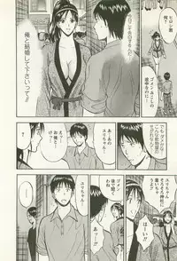 [Nagashima Chosuke] Sakuradoori no Megami - The Venus of SAKURA St. 2