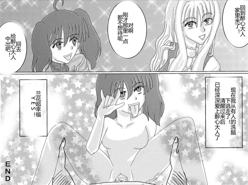 Sennou Kyouikushitsu ~Soushuuhen Vol. 01~