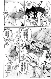 [Wanyanaguda] Kuro Loli [Chinese]