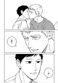 Dean My Love Ch. 1-4
