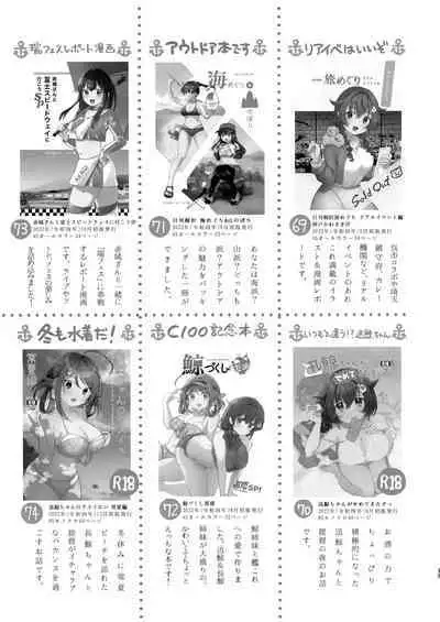 Jingei-chan to Mitsugetsu Onsen Tabi no Yado