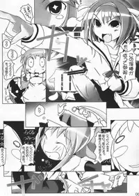 (C70) [Suitekiya (Yuumin Advanced)] Haruhino (Suzumiya Haruhi no Yuuutsu)